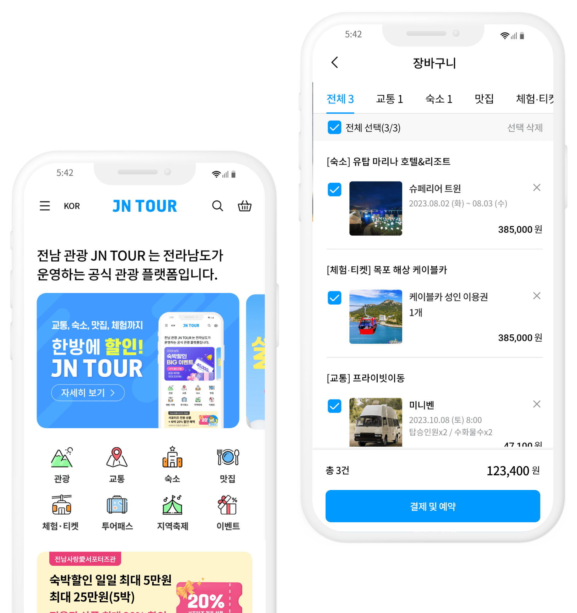JN TOUR 앱 이미지